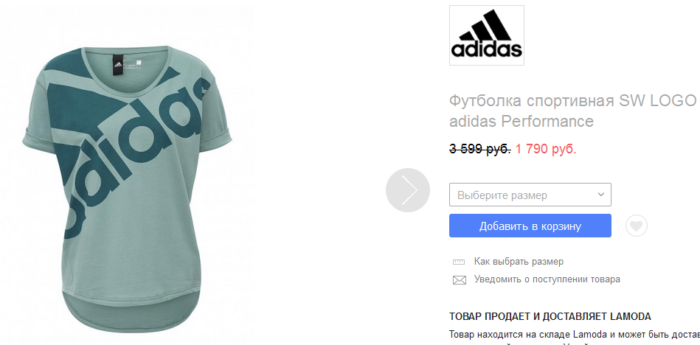 Как заказать женские тенниски, футболки, майки, топы Adidas на Ламода?