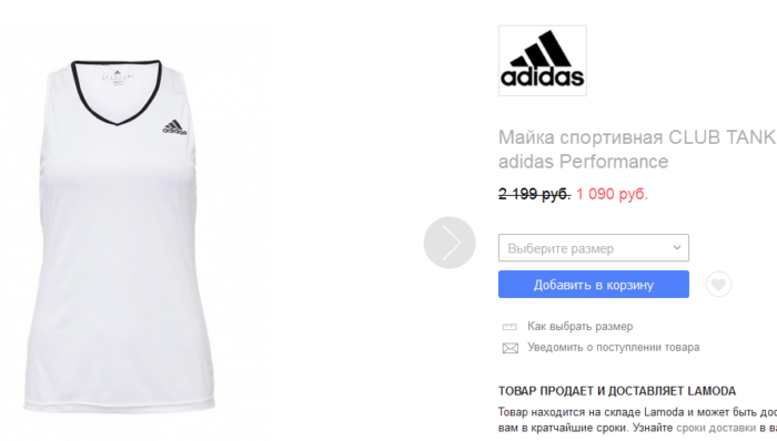 Как заказать женские тенниски Adidas на Ламода?