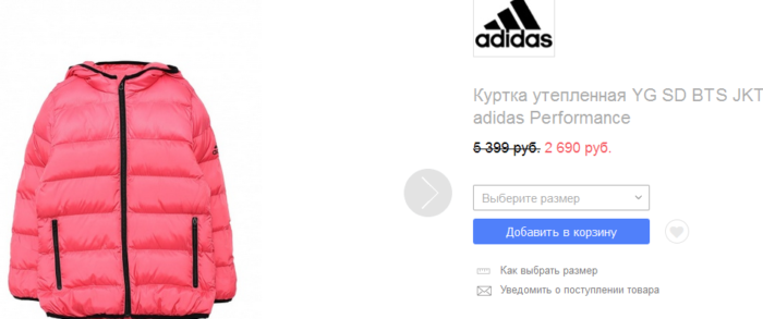 Как заказать женскую одежду и обувь Adidas на Ламода: каталог цена, фото