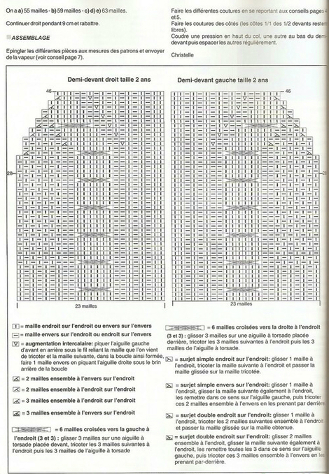 Удлиненный жилет для девочки: схема