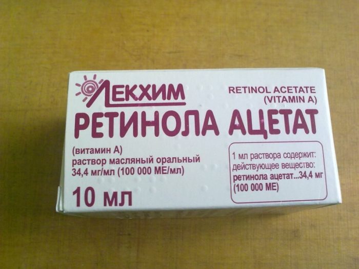 Ретинола Ацетат