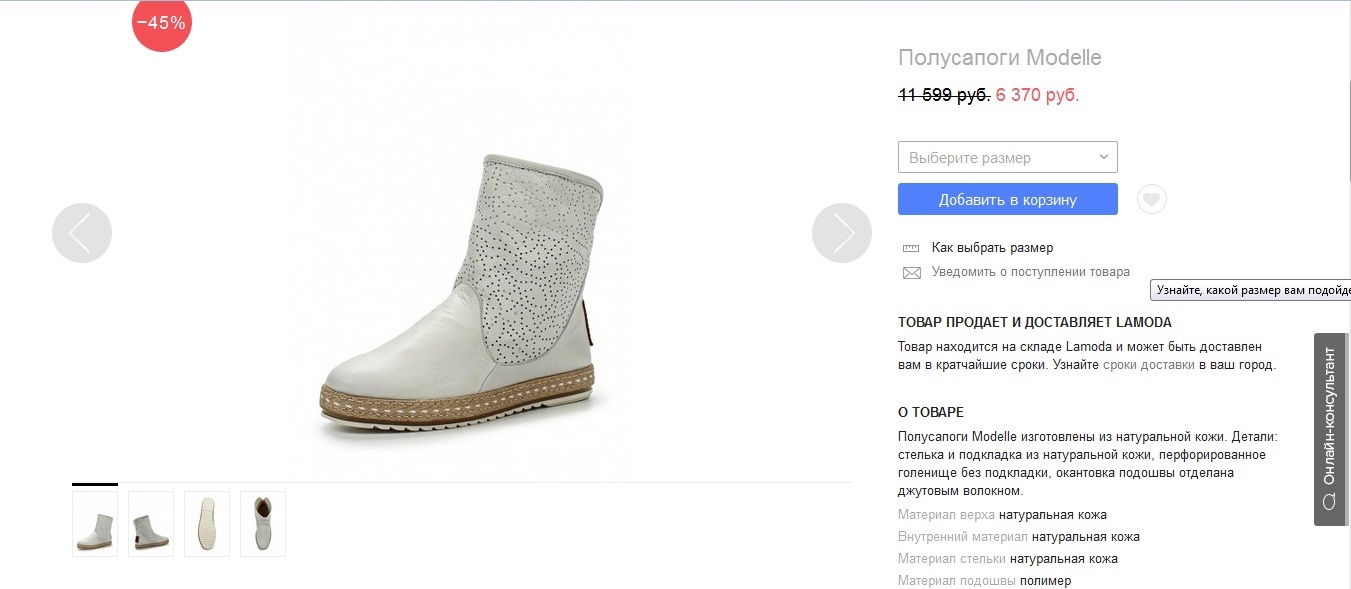 Ламода Каталог Цены