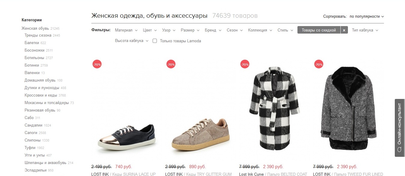 Ламода Женская Одежда Доставка