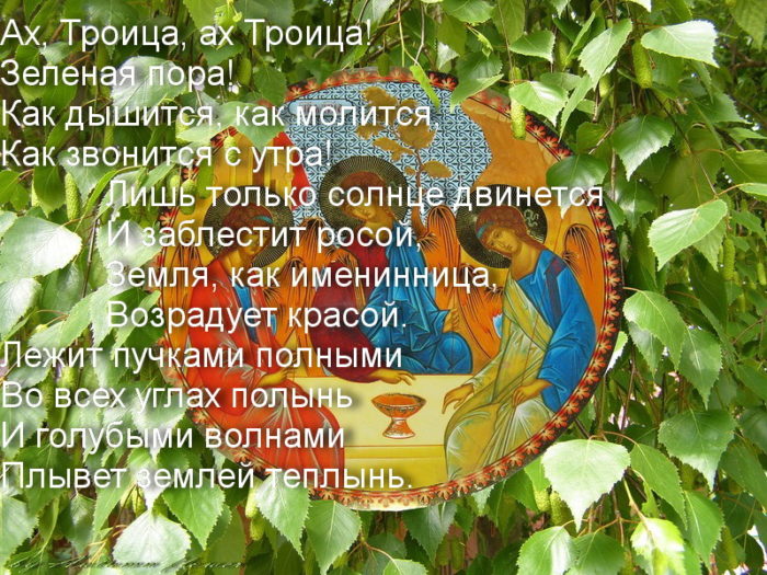 Виктор Астафьев "Троица"