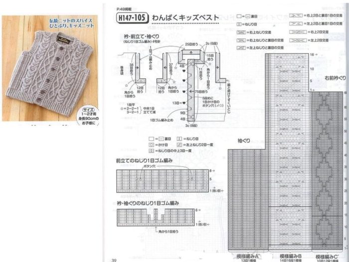 схема и фото готового жилета для мальчика, выполненного спицами
