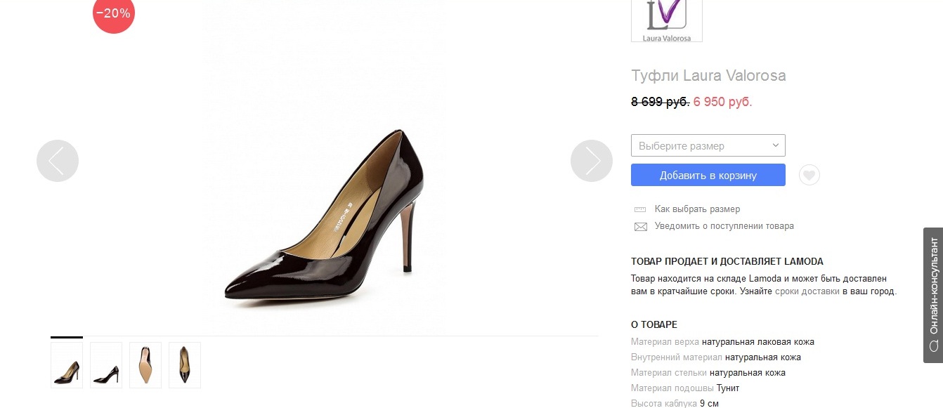 Ла Мода Обувь