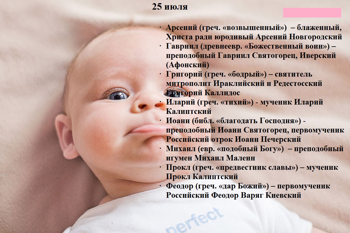 Как назвать ребенка в 2018 в декабре Как назвать ребенка в 2018 в декабре