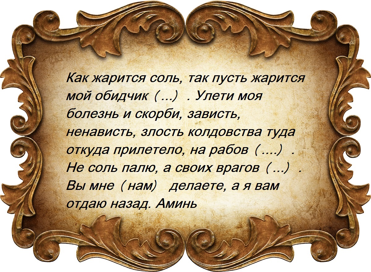 Сильные заговоры на тоску мужчины 56 Сильные заговоры на тоску мужчины 100