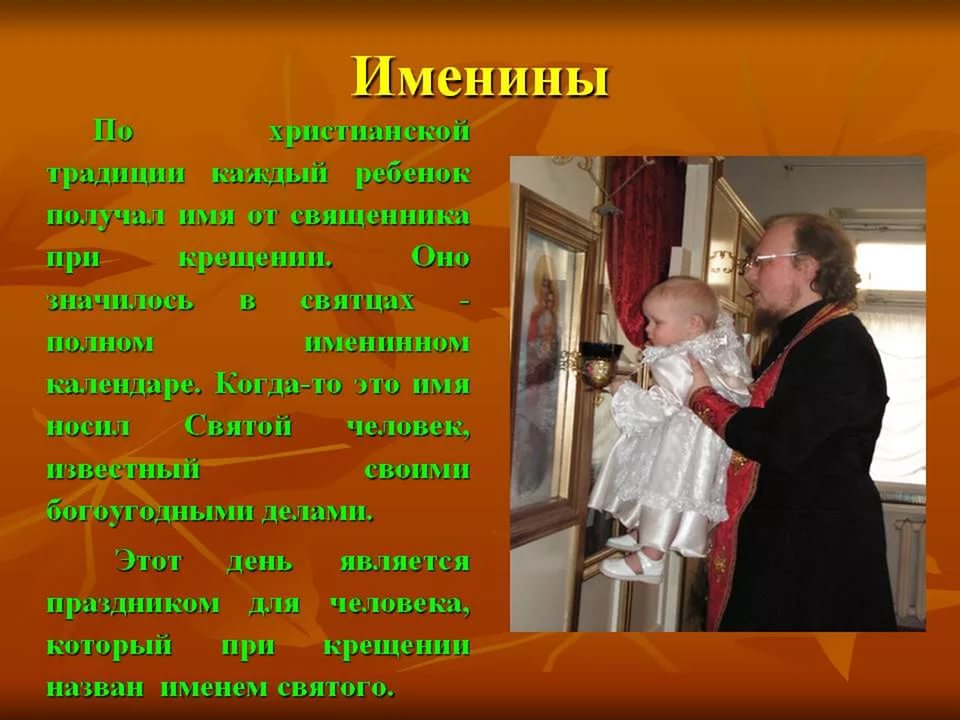 У кого именины в сентябре мальчики У кого именины в сентябре мальчики