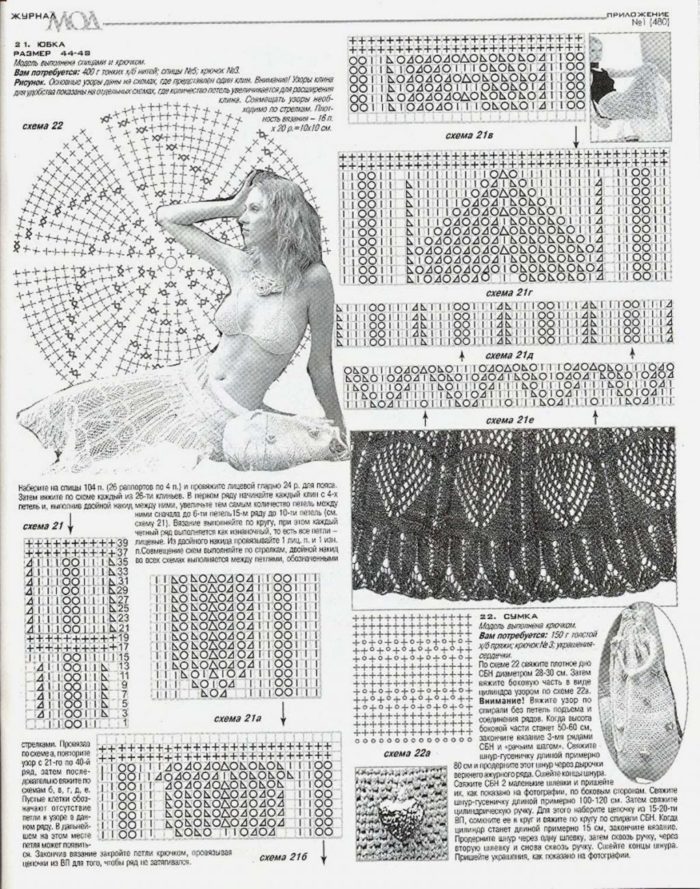 схемы узоров для вязания детских юбок спицами, пример 7