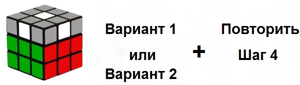 Если на верхней грани нет ни одного белого квадрата