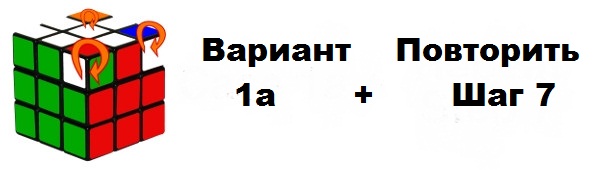 Вариант сборки при трех неправильно ориентированных углах №1