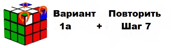 Вариант сборки при трех неправильно ориентированных углах №2