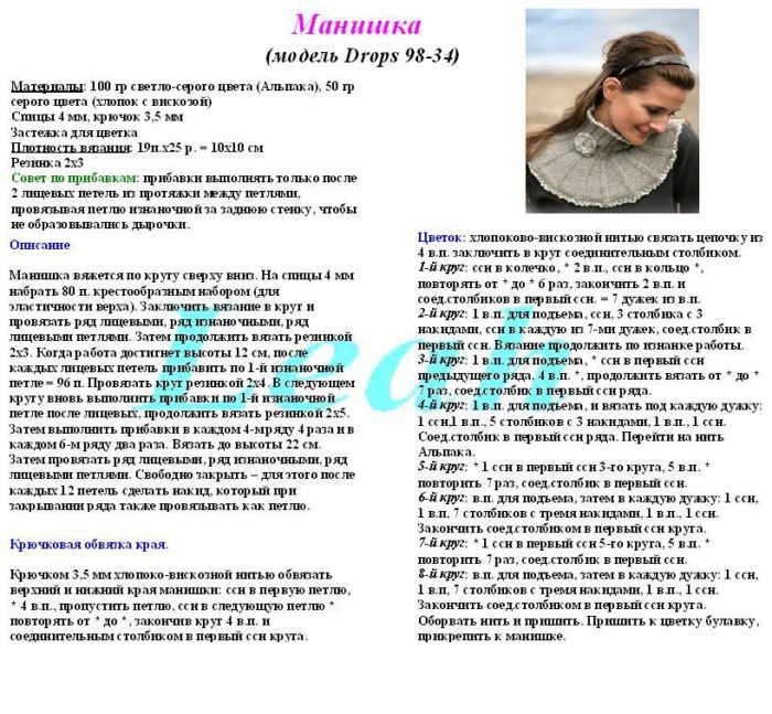 vyazanie-spitsami-dlya-detey-sharfov-manishek-na-molnii-opisanie-6717-large