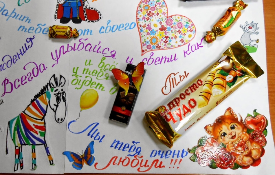 Поздравление из сладостей на ватмане ребенку Поздравление из сладостей на ватмане ребенку
