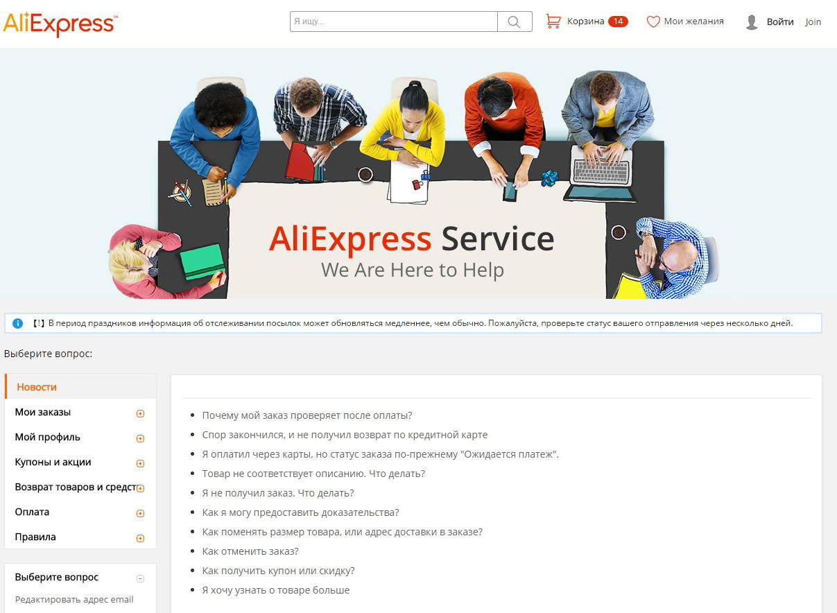 دلایل اینکه زبانه AliExpress من باز نمی شود