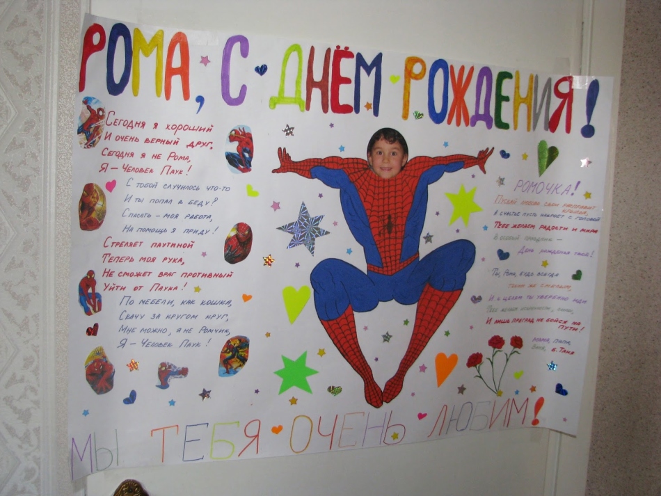Поздравление с днем рождение в прозе своими словами другу
