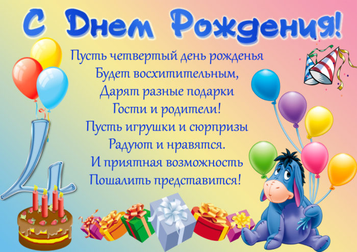 готовый детский плакат с пожеланиями в День рождения, пример 1