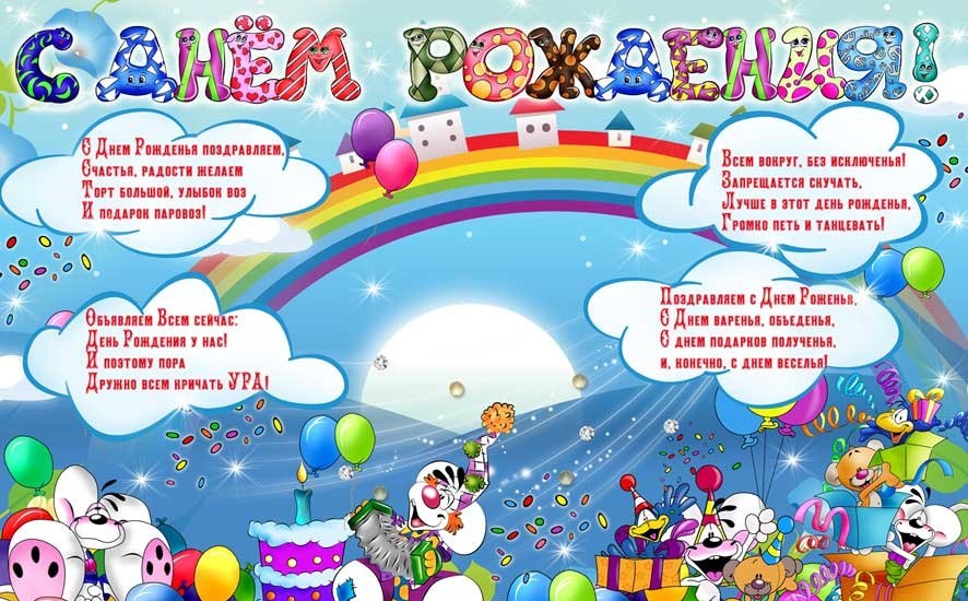 Открытки с днем рождения для детского сада своими руками Открытки с днем рождения для детского сада своими руками