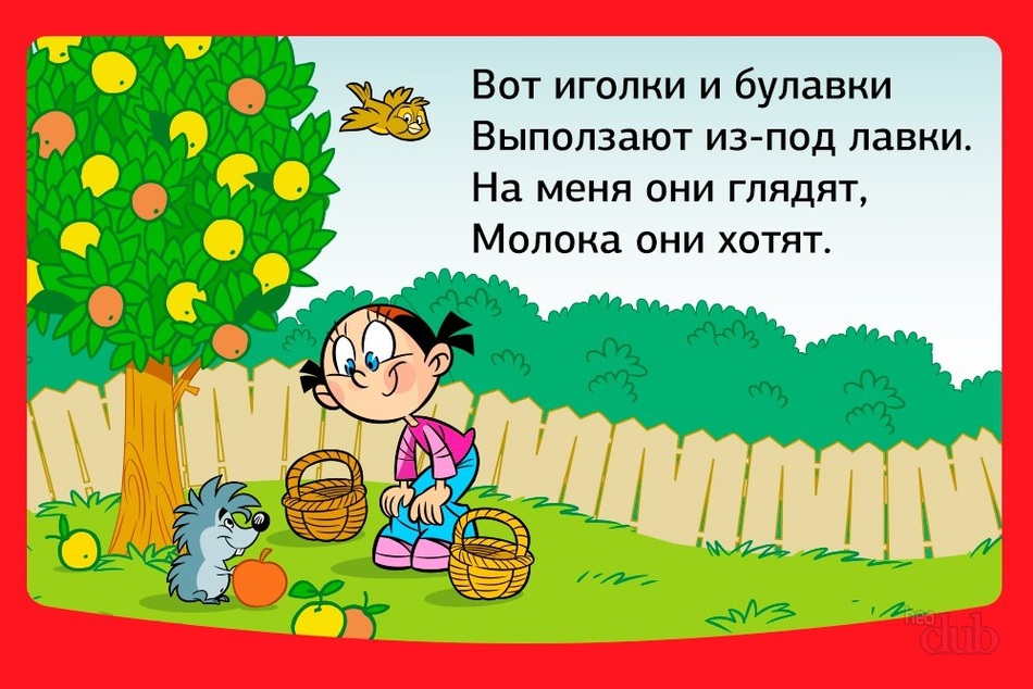 Скороговорки для развития речи и дикции у детей на звук и букву Л