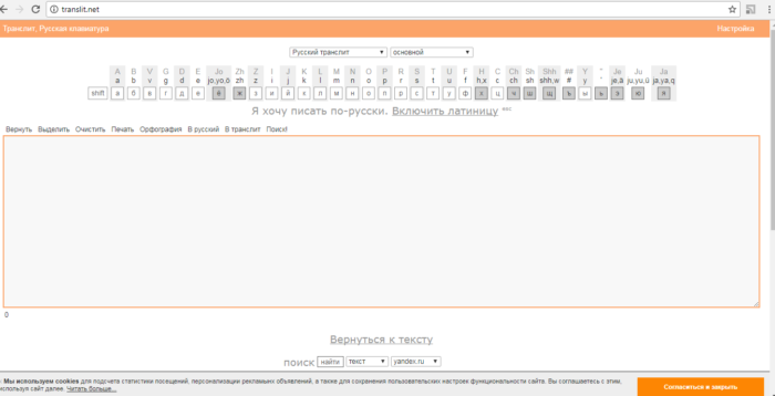 translit.net.