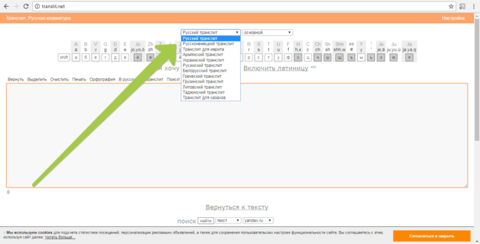 TRANSLIT.NET honlap: Translite Selection