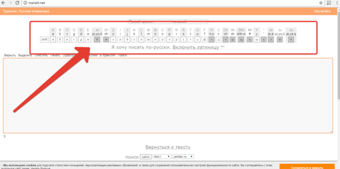 وب سایت TRANSLIT.NET: نسبت الفبای روسی و ترجمه
