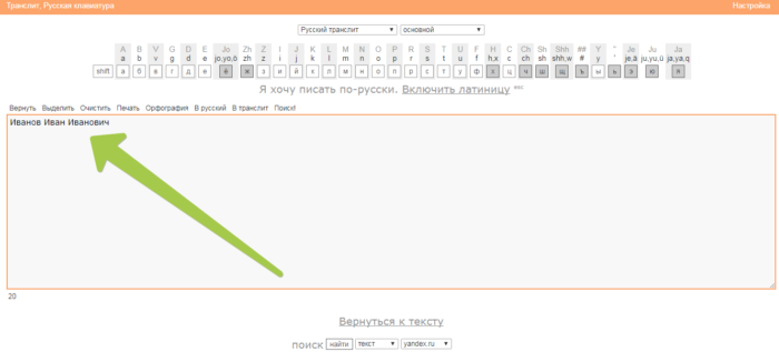 site-ul TRANSLIT.NET: Intram textul care trebuie tradus