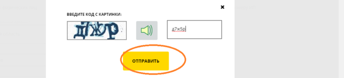 Как узнать задолженности по штрафам у судебных приставов?