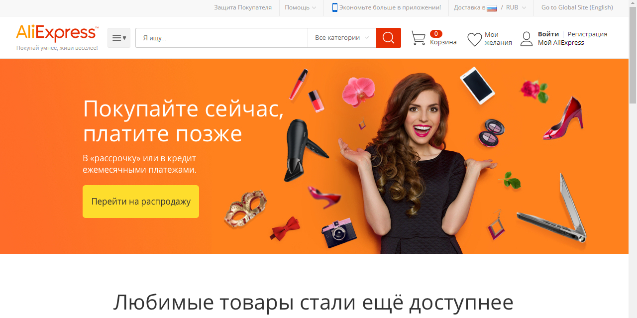 рассрочка стать партнером рассрочка стать партнером