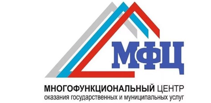 Порядок прописки новорожденного ребенка через МФЦ