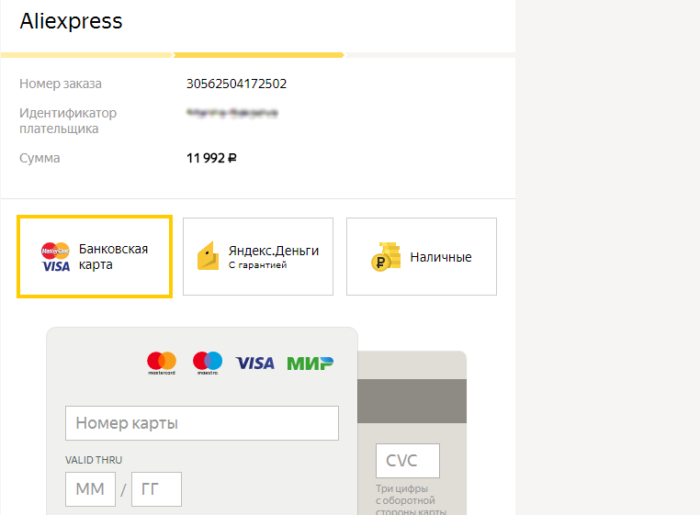 Как оплатить заказ на Алиэкспресс в Крыму: три способа