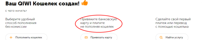 Как оплатить покупку на Алиэкспресс в Крыму через Киви?