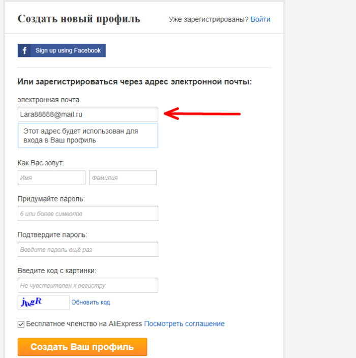 Как заполнить анкету при регистрации на Алиэкспресс в Россию, в Крым, на каком языке: пошаговая инструкция, образец заполнения