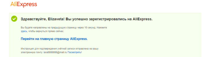 Как заполнить анкету при регистрации на Алиэкспресс в Россию, в Крым?