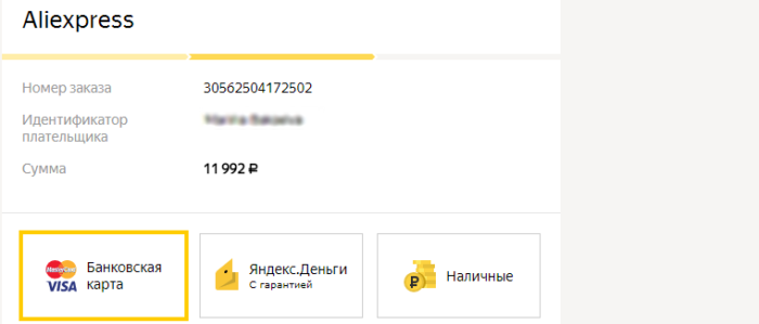 Как оплатить заказ на Алиэкспресс в Крыму: все способы