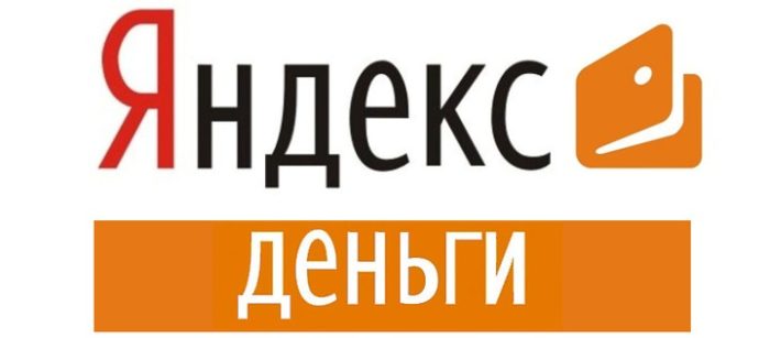 Оплата на Алиэкспресс через Яндекс.Деньги: комиссия