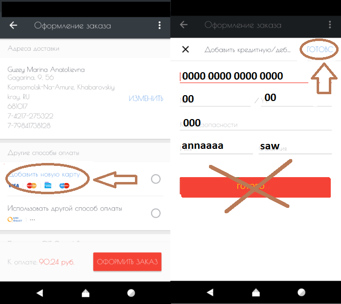 Cum să vă înregistrați și să atașați o cartelă bancară la Aliexpress de pe un telefon mobil, prin aplicația: faceți clic pe 