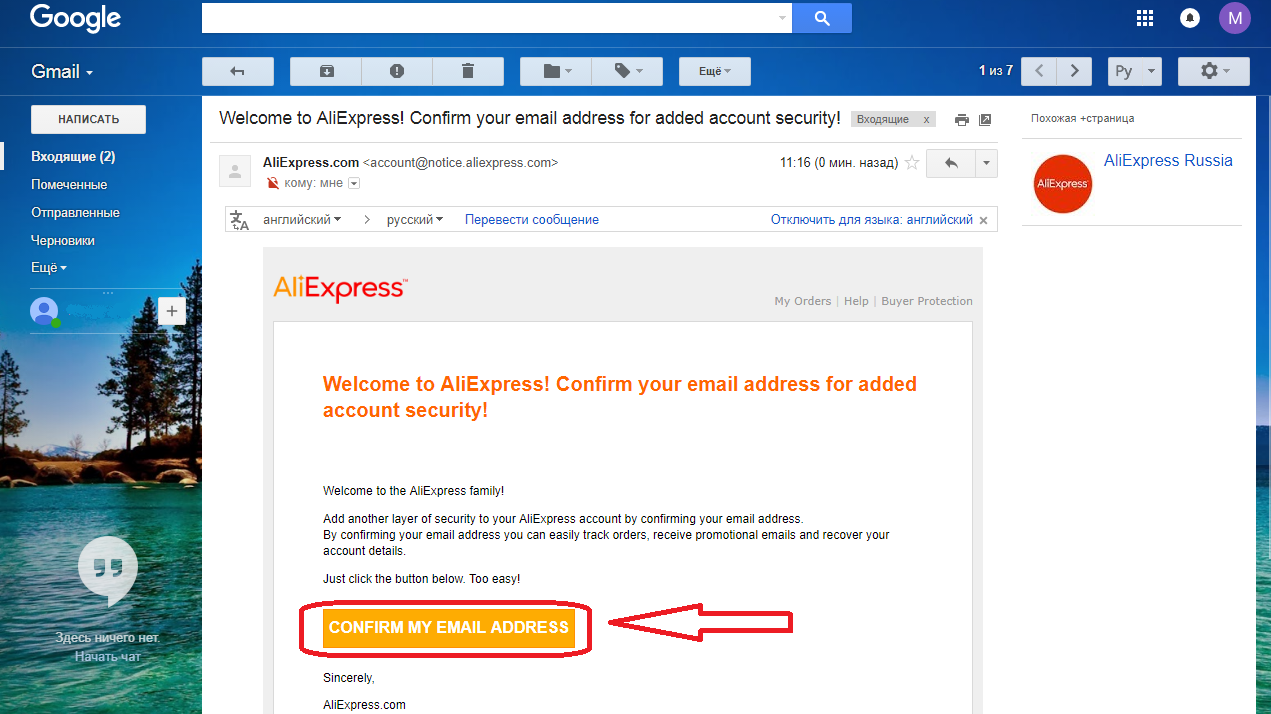 چگونه برای ثبت نام در وب سایت AliExpress به زبان انگلیسی: تایید ایمیل