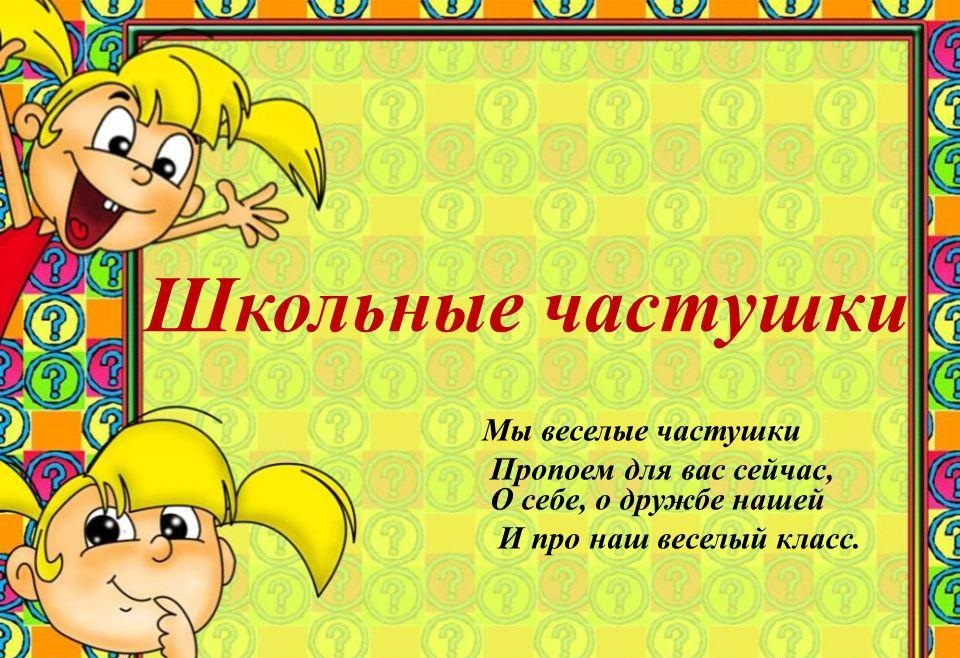 Добро частушки Добро частушки