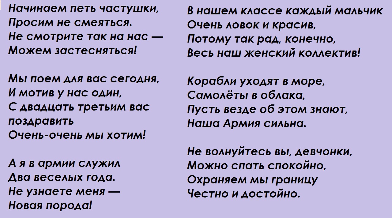 На военную тему частушки На военную тему частушки