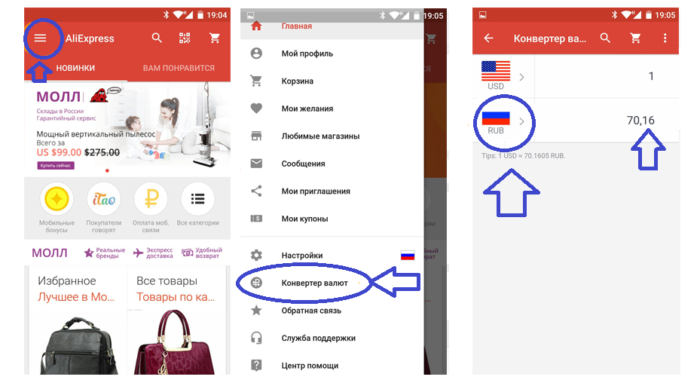 Как рассчитывается курс доллара к рублю на Алиэкспресс: инструкция на Андроид устройстве