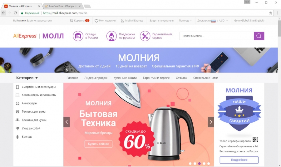 Алиэкспресс: доставка за 1 день в Россию - список городов и поставляемых товаров