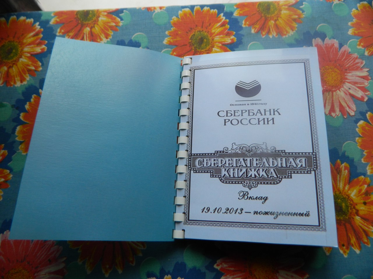 Как сделать сберкнижку на день рождения своими руками 43