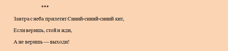 Детские считалки короткие - всего 3 строчки