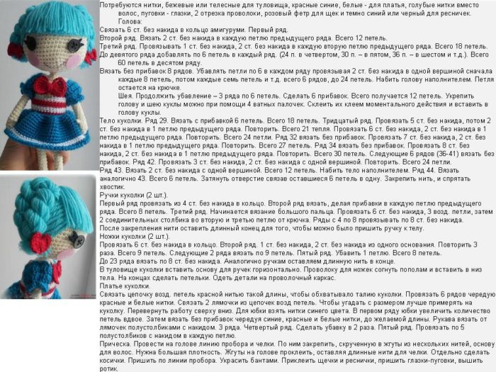 фото и описание вязания крючком куклы из Лалупси