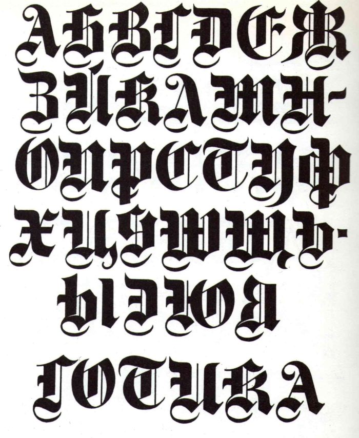 Русский каллиграфический шрифт № 1