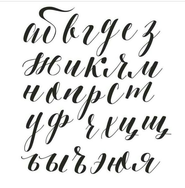Русский каллиграфический шрифт № 5