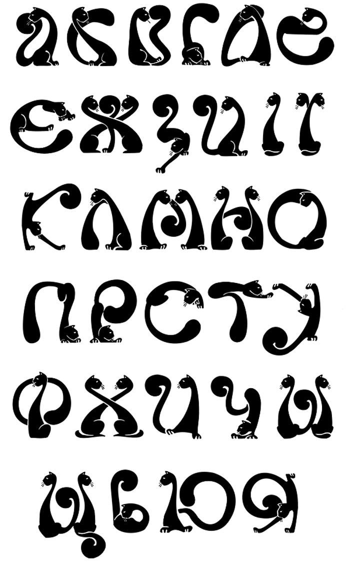 Русский каллиграфический шрифт № 6