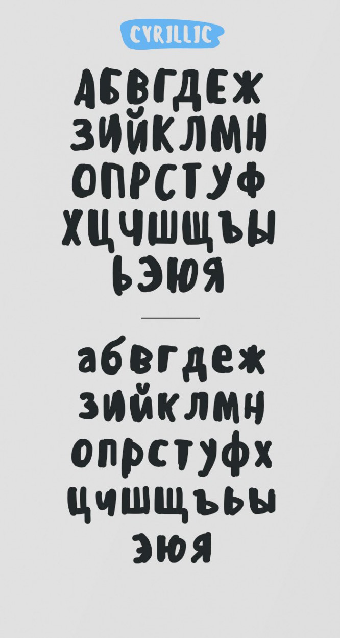 Русский каллиграфический шрифт № 8